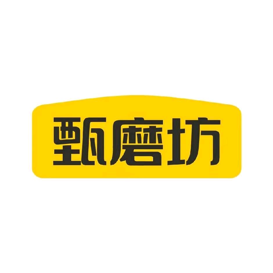 甄磨坊玫瑰流心七白糕