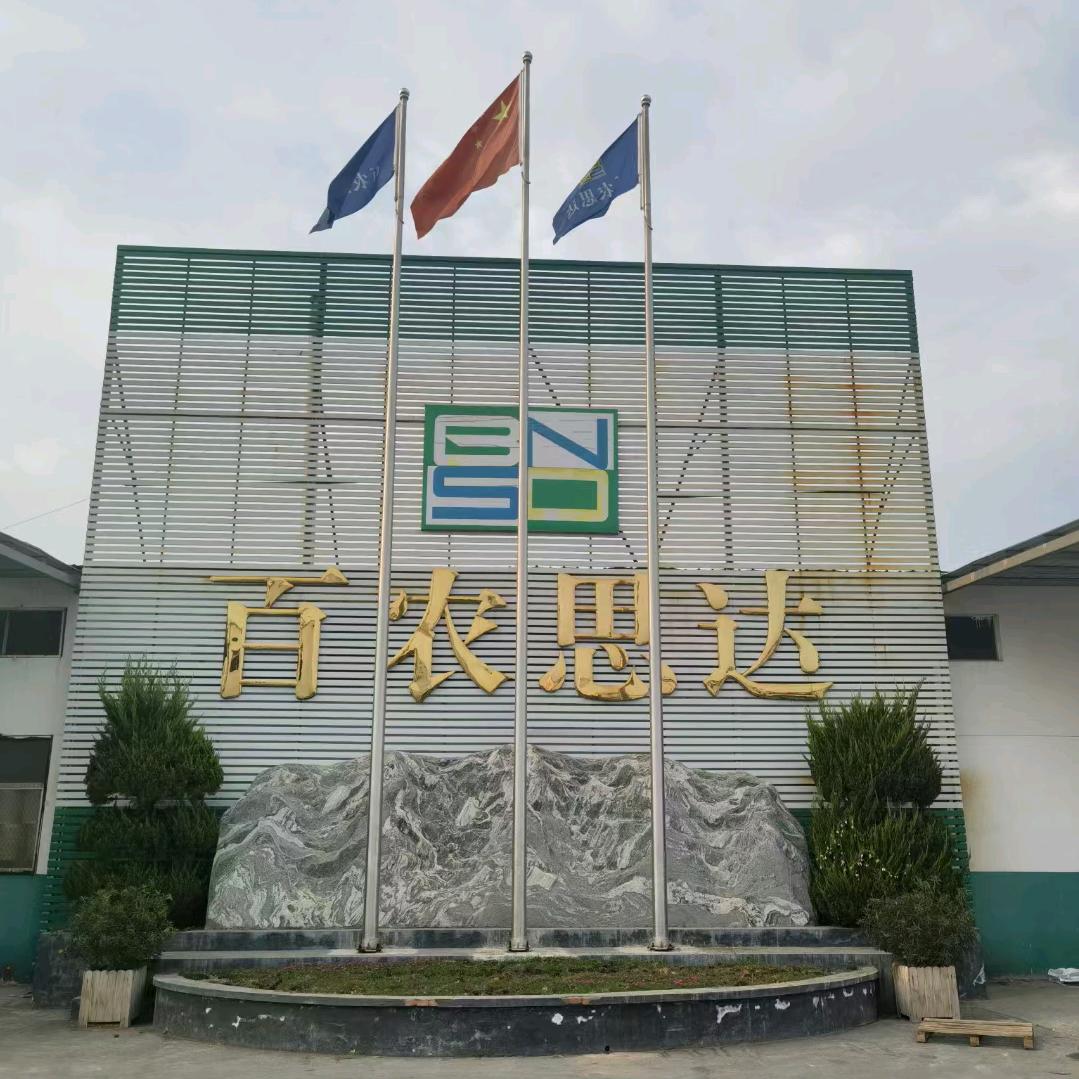 山东百农思达农药厂家总部