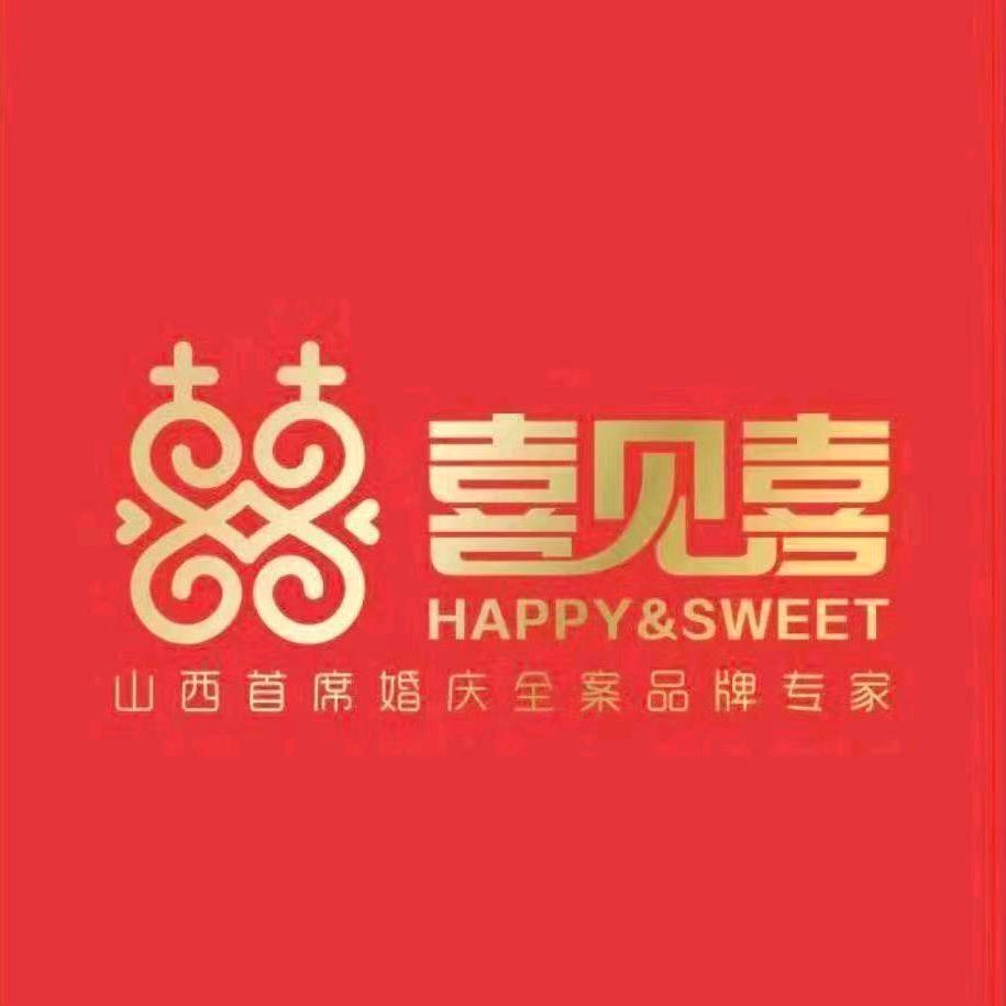 喜见喜批发婚庆用品