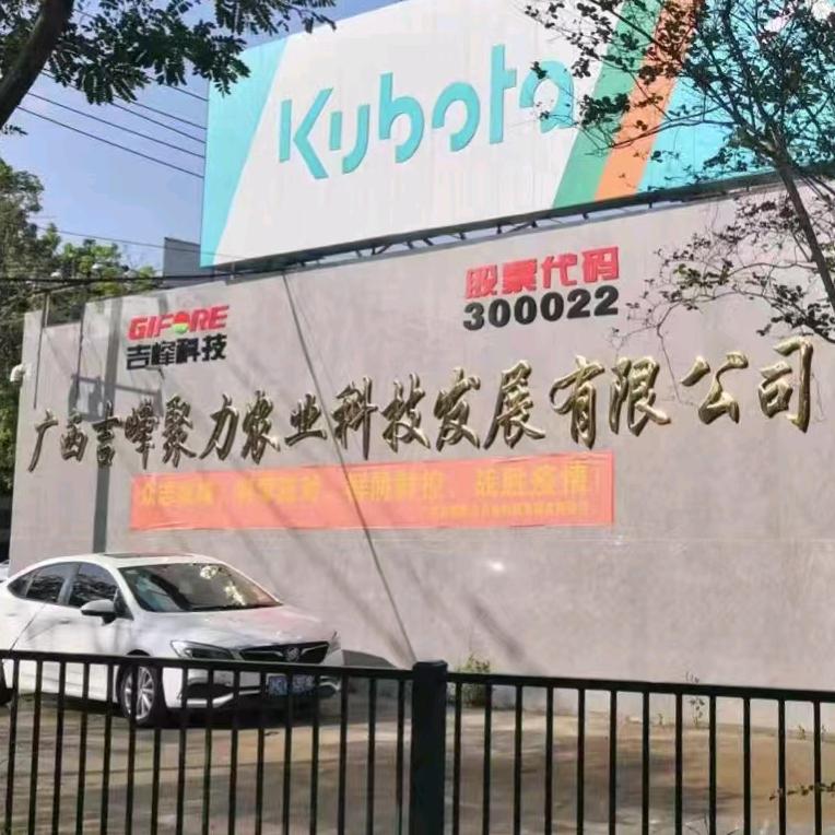 广西吉峰聚力农业科技发展有限公司