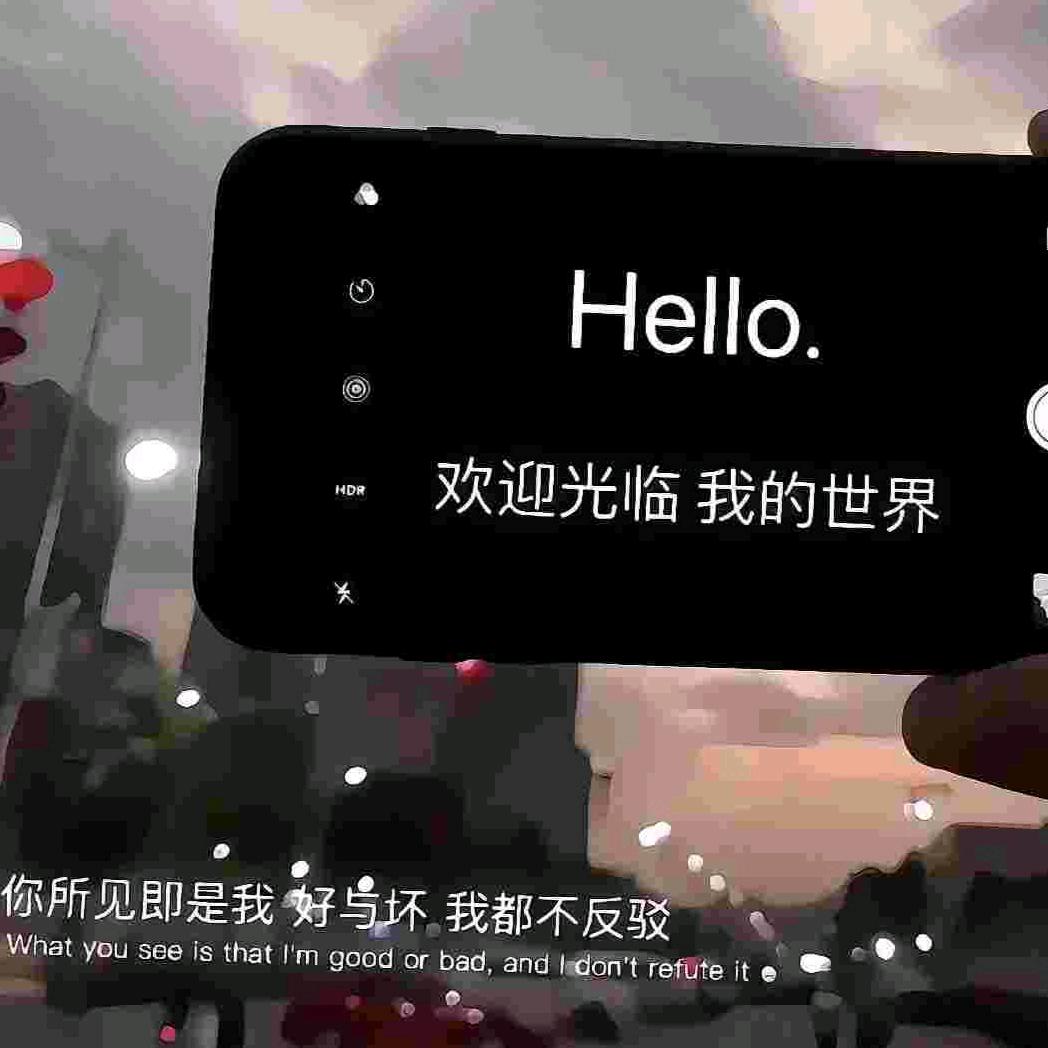 运气好