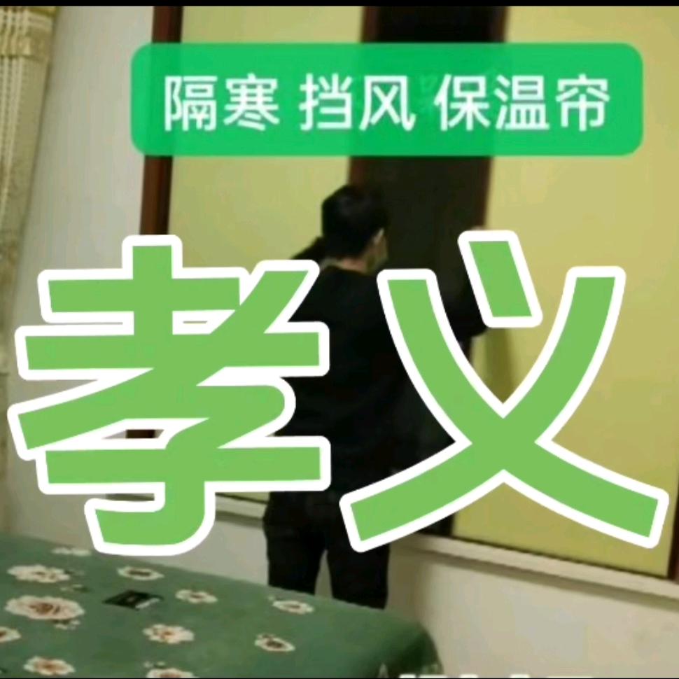 孝义意达门窗 纱窗纱门 改内倒 遮阳帘