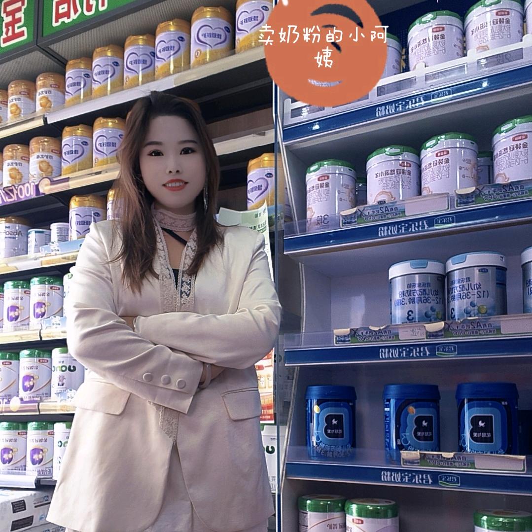 宝宝乐芦村店小金子（拒绝陌生人私聊）