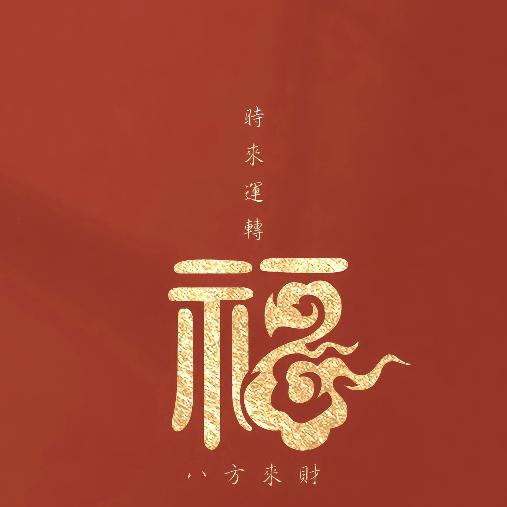 杭州大马猴影视文化 沐山