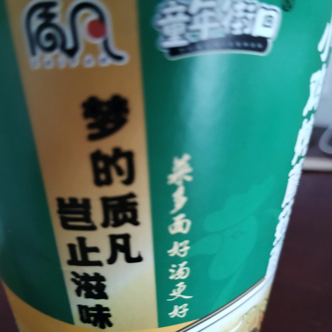 梦醒