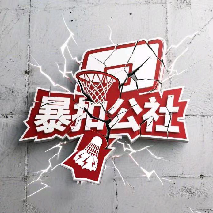 暴扣体育官方号