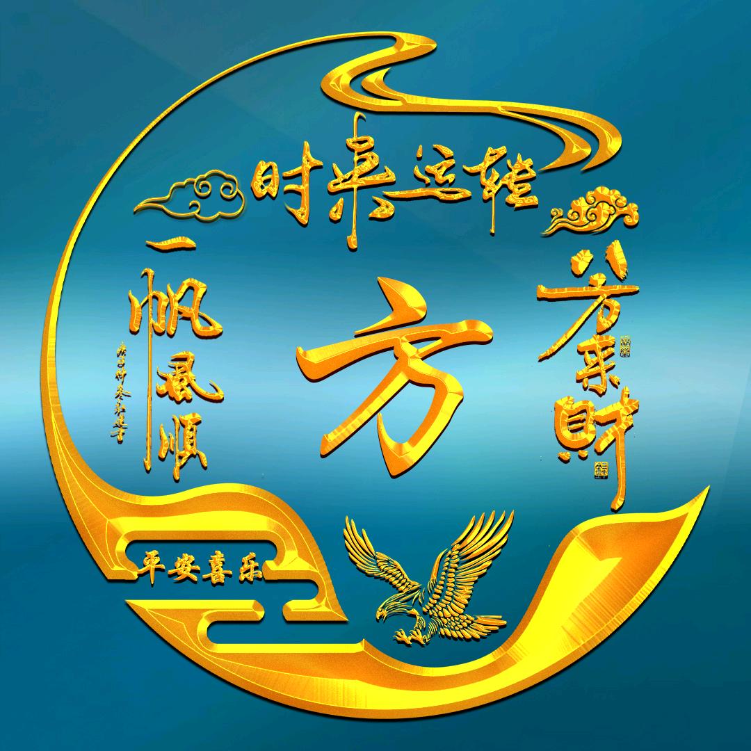 逸飞