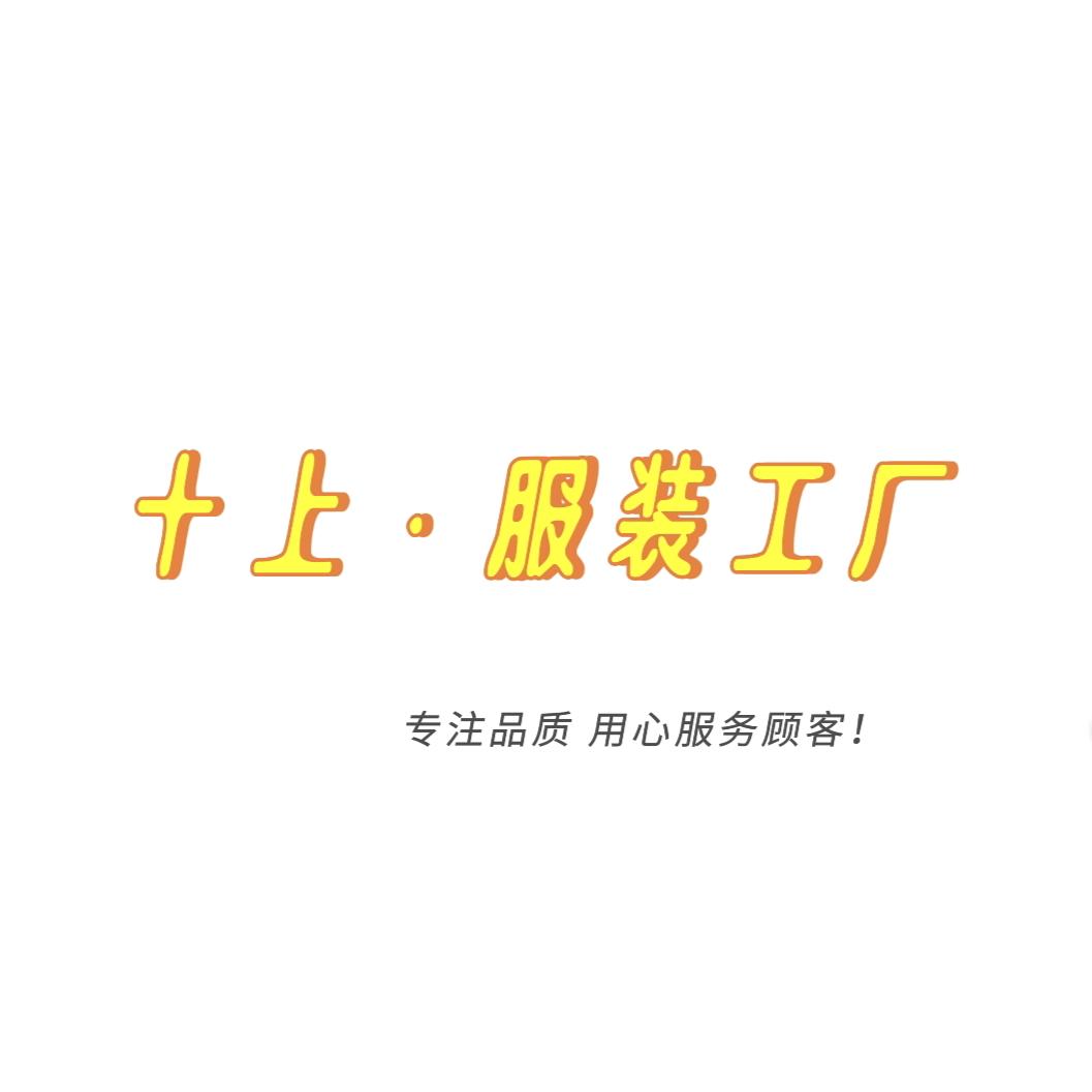 十上
