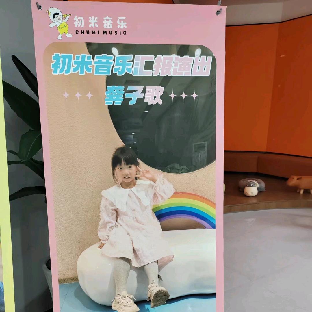 龚子歌头像
