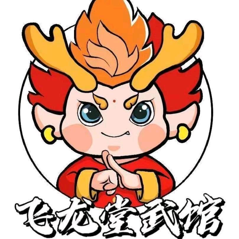 飞龙堂  梁教练