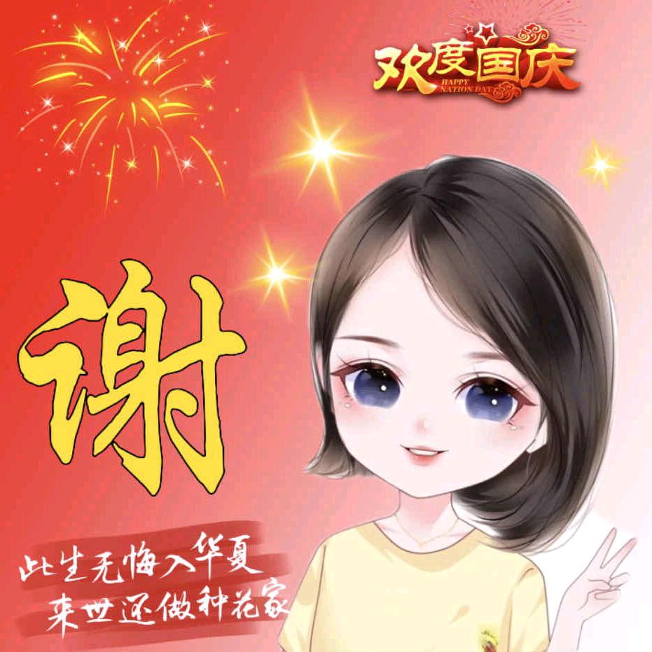 瑶琪浩