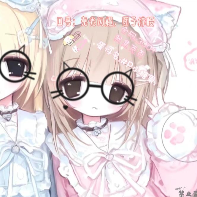 ꒰ঌ尧尧໒꒱🍊