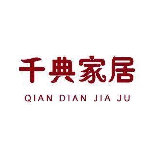 千典家居卫浴收纳用品