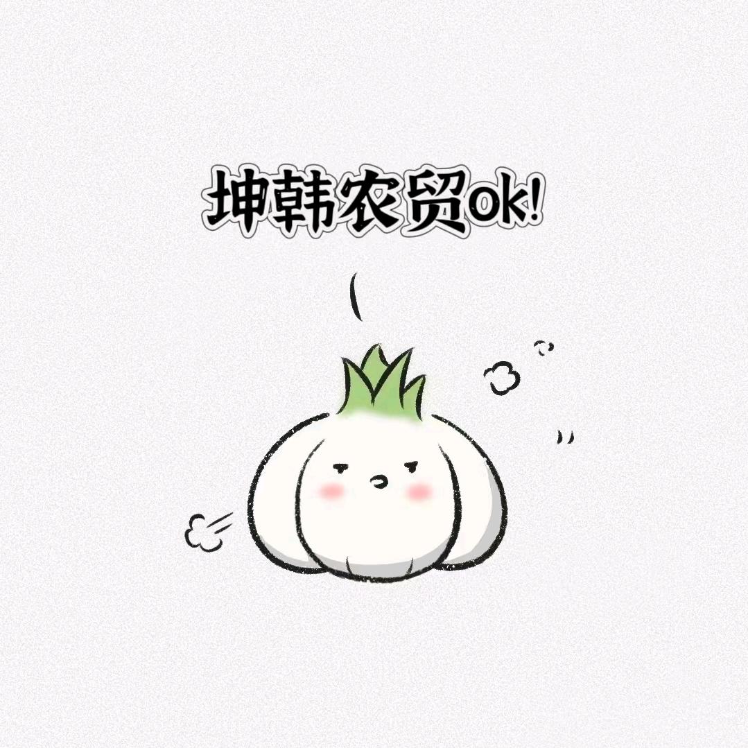 杞县坤韩农产品有限公司