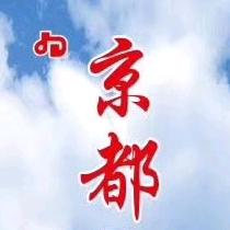 渠县京都服装同甘共苦