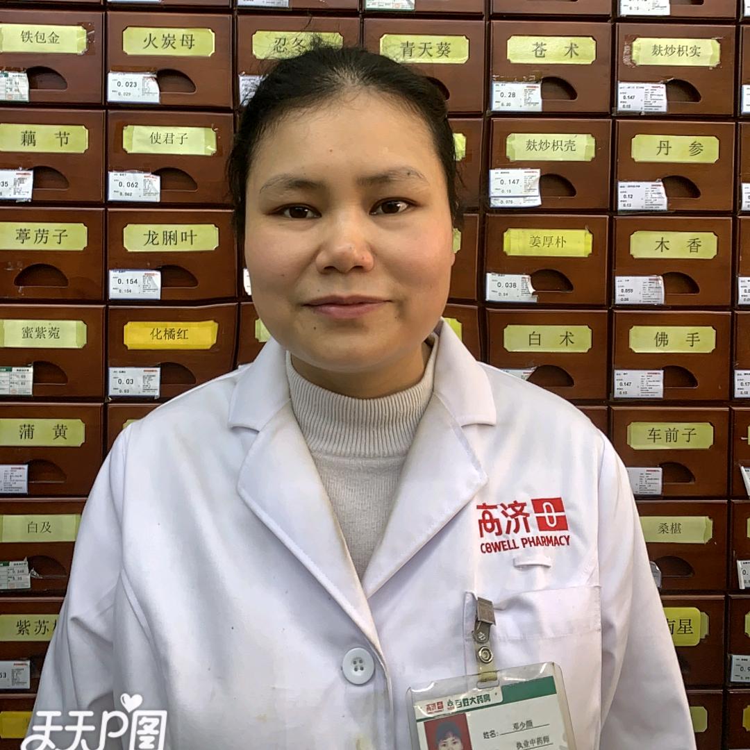 清远百姓执业药师颜颜