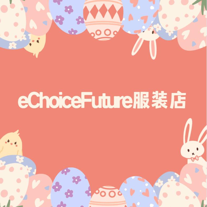eChoiceFuture服装店