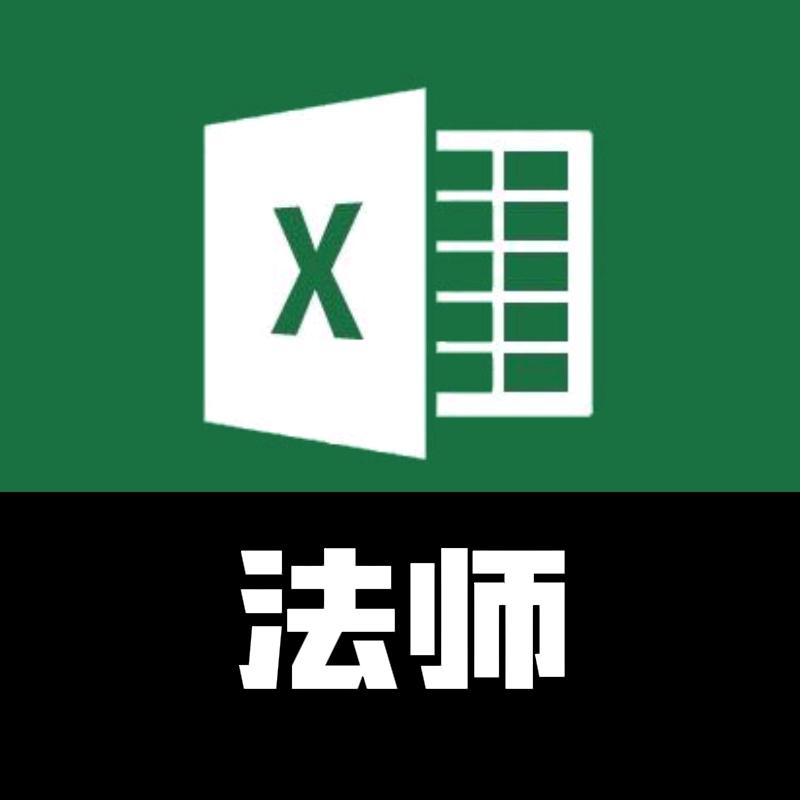 E法师