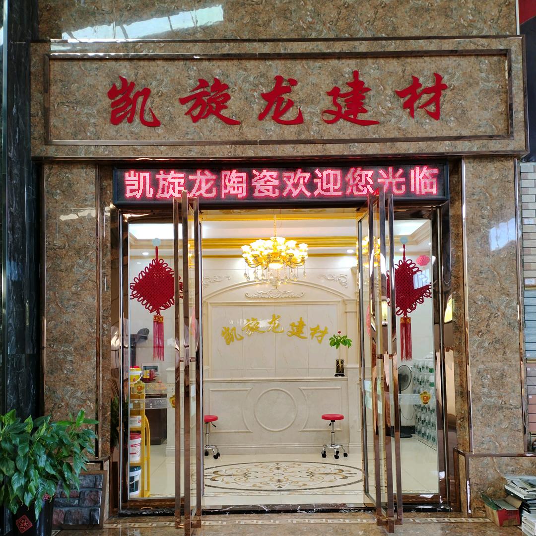 凯旋龙5695