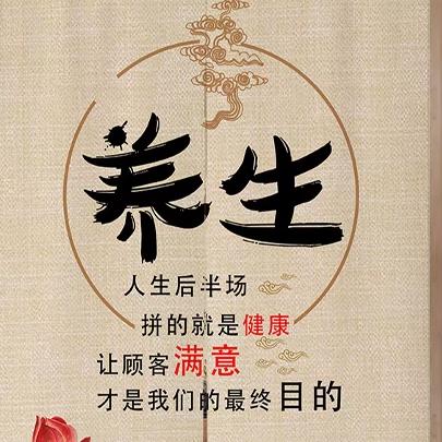 义堂养生找王哥