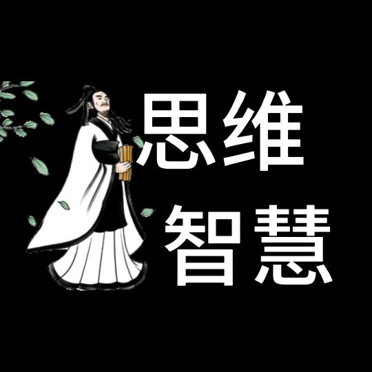 军师