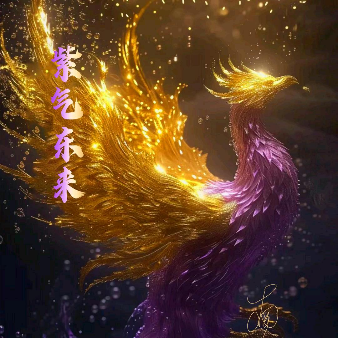 谢天谢地，不忘祖先，敬畏圣贤