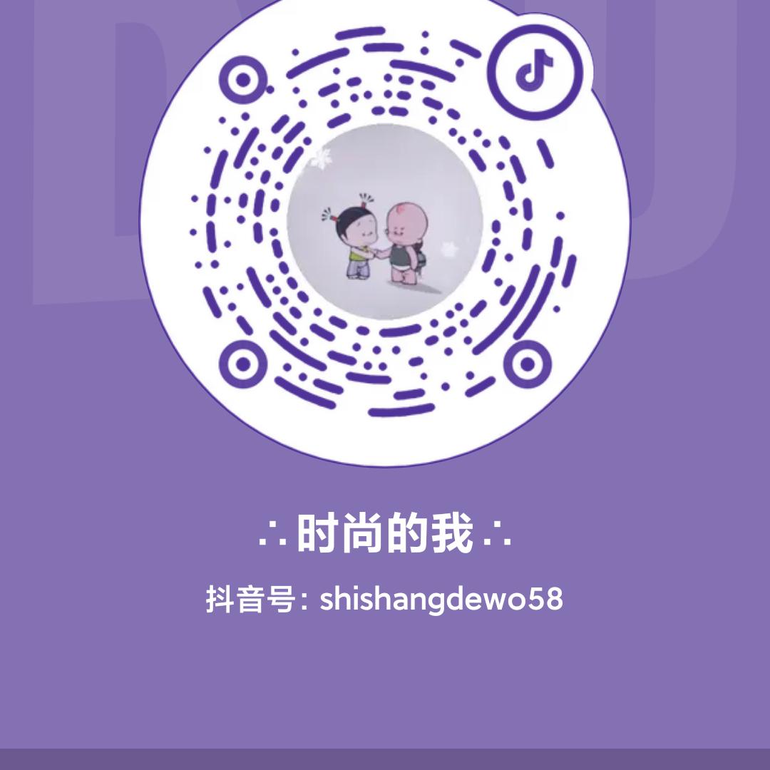 ∴时尚的我∴