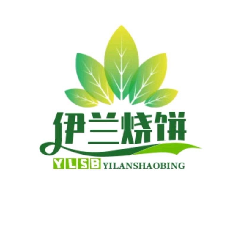 伊兰烧饼（李哥）