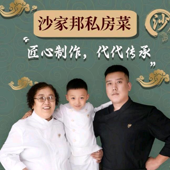 沙家邦私房菜