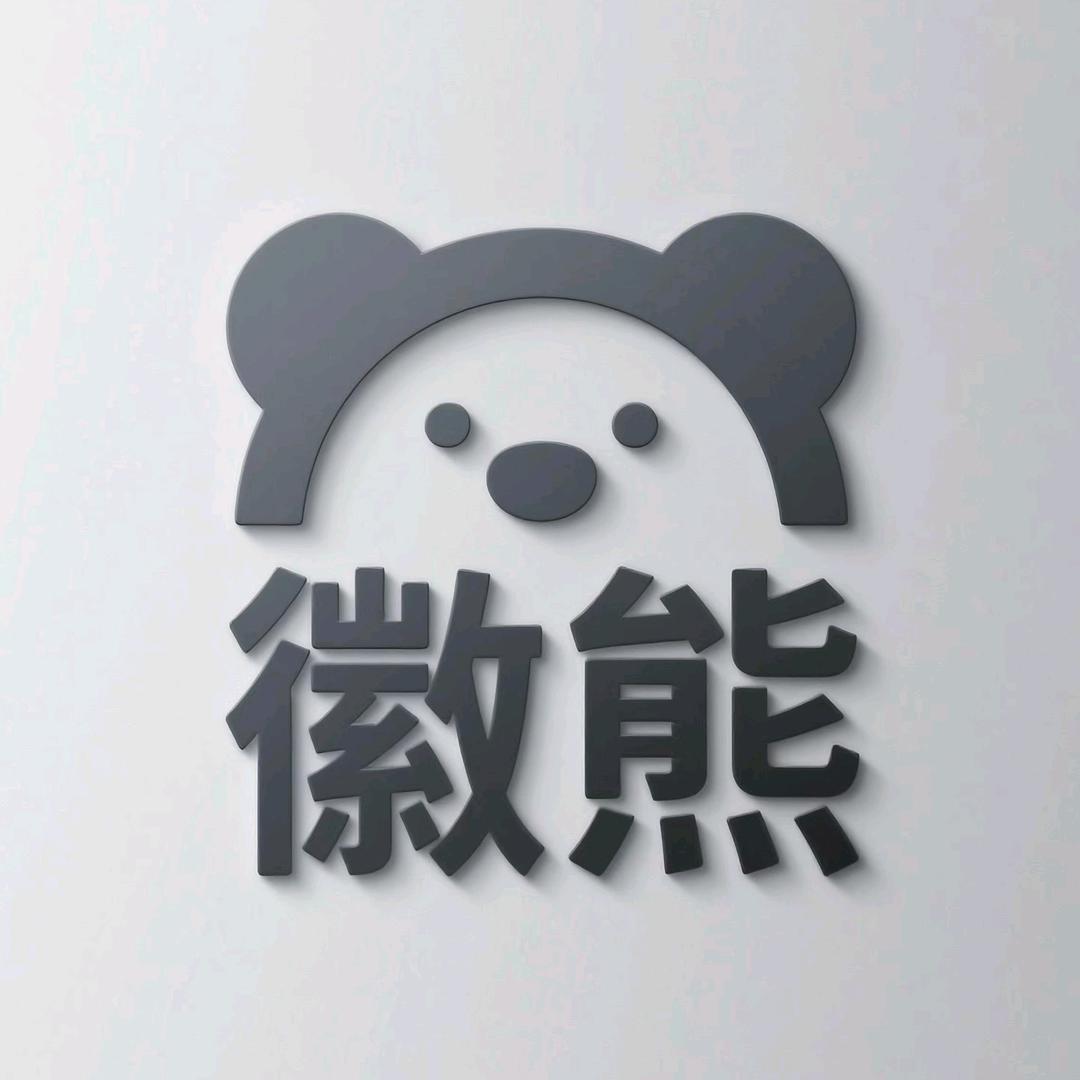 徽熊传媒
