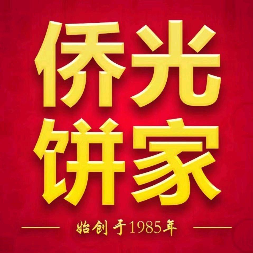 禅都40年月饼店