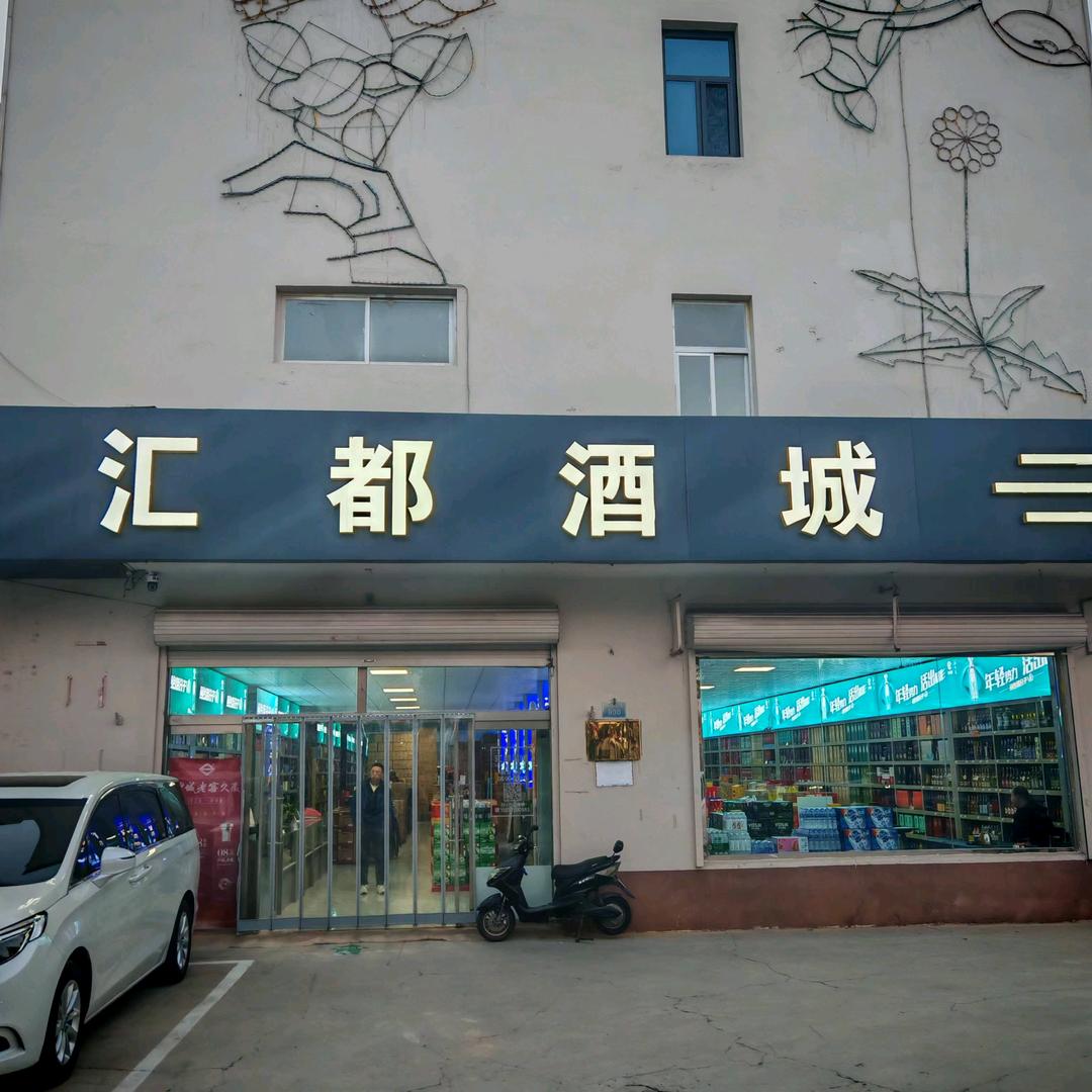 汇都酒城 小小刘