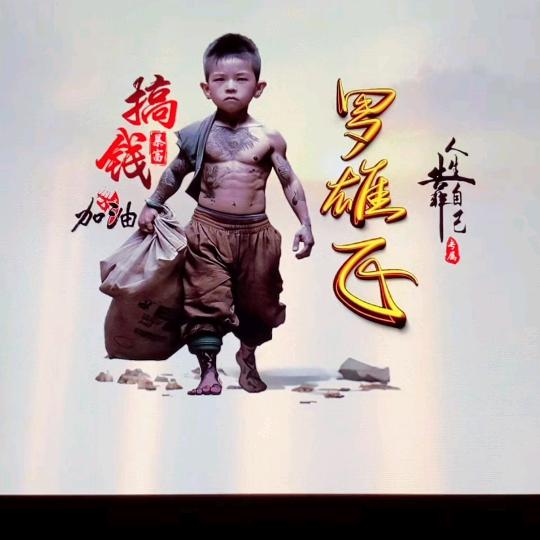 罗雄飞