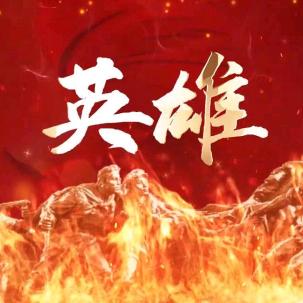 雄哥