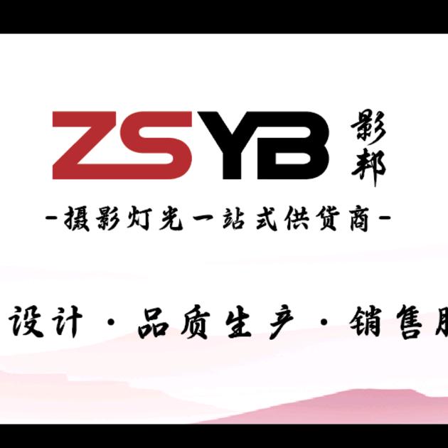 ZSYB影邦创始人-陈新兴