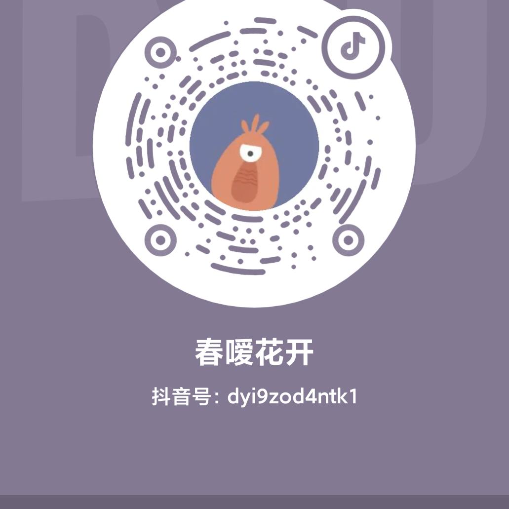 春嗳花开