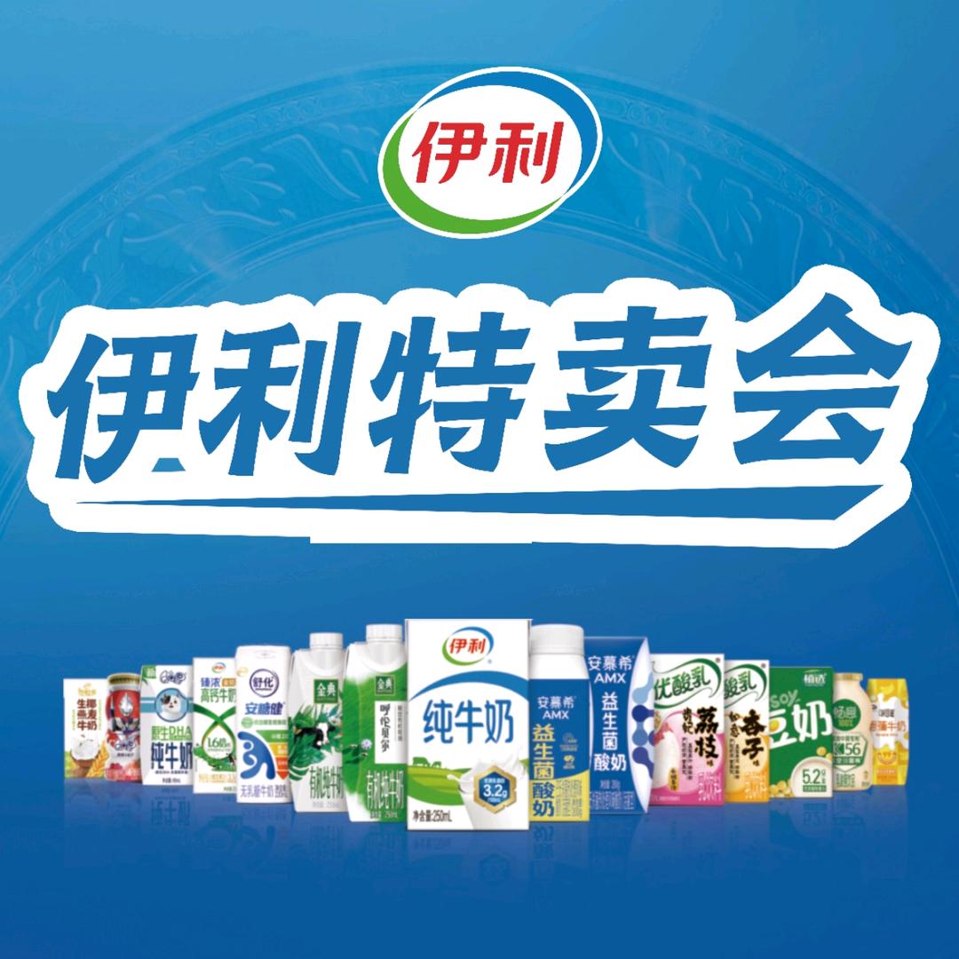 伊利牛奶领航员-家家悦大学东路店-赵彩虹