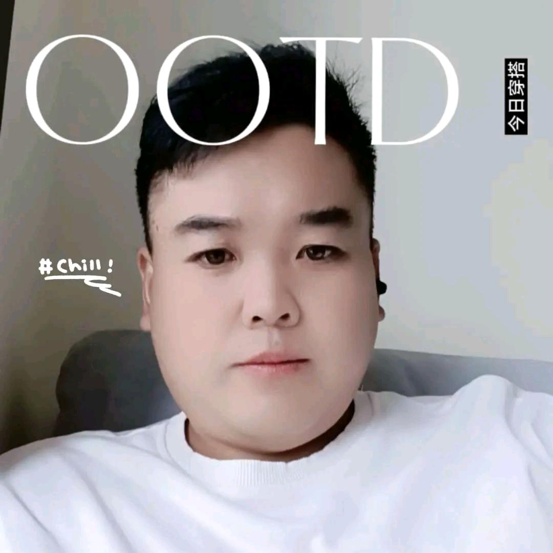 有你真好。
