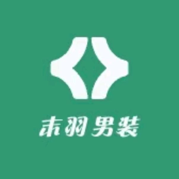 末羽男装