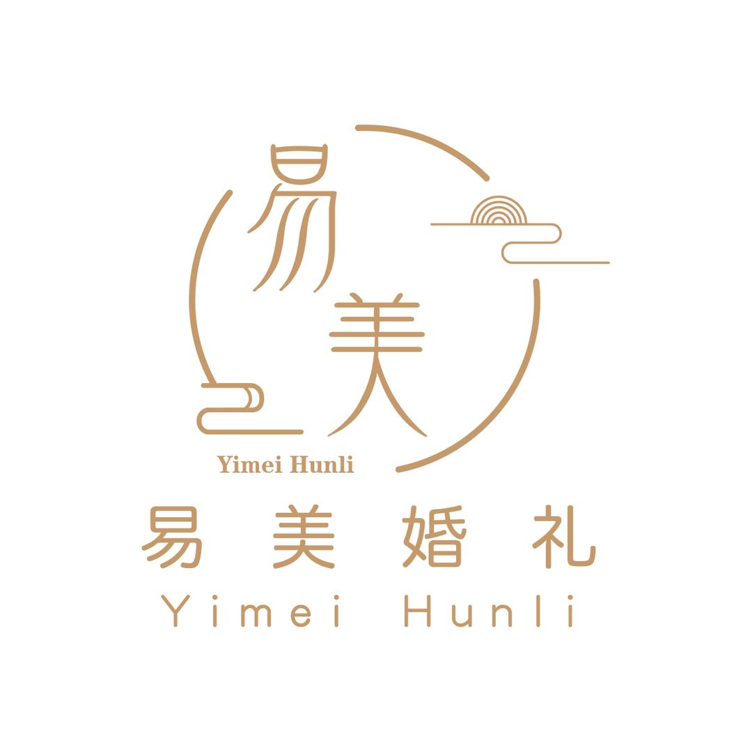 🌹易🌹美🌹婚🌹礼🌹策🌹划