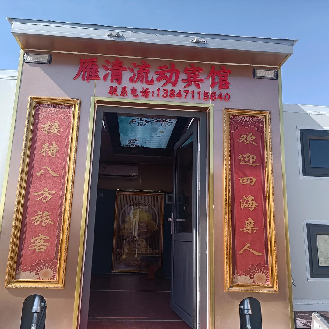 雁清