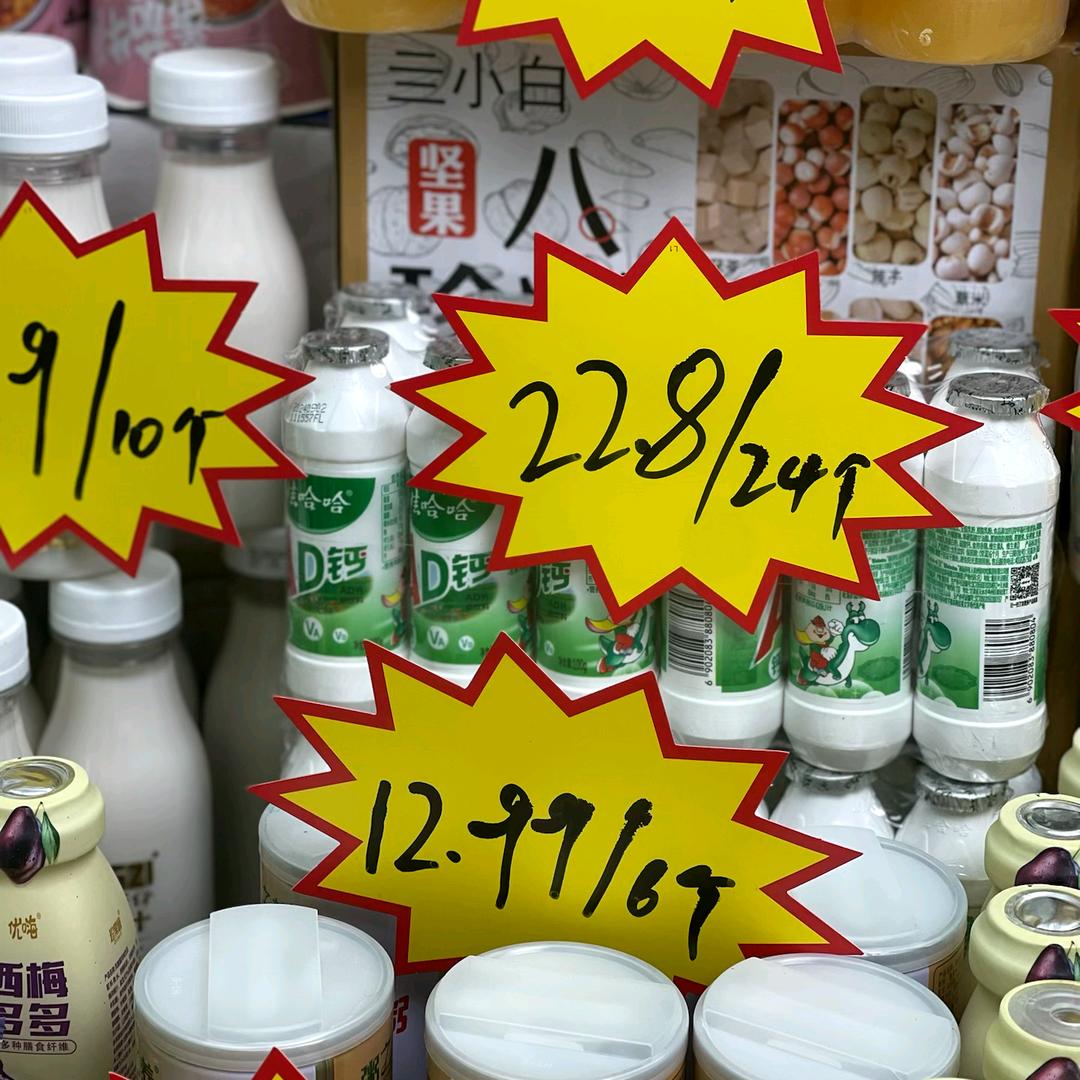 会员超市折扣仓