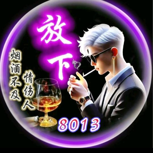简单爱《8013》