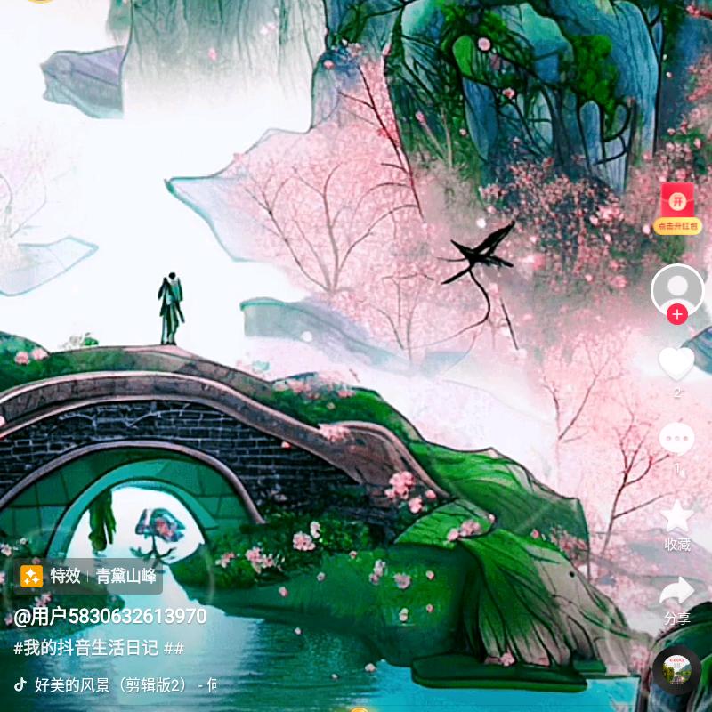 湾湾小溪