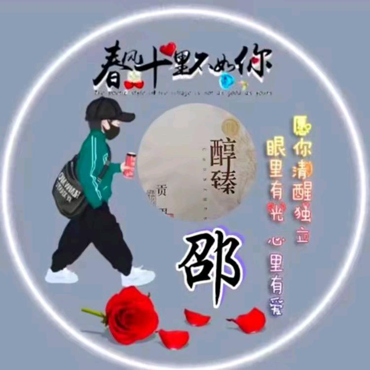 踢灯引路人：邵泳