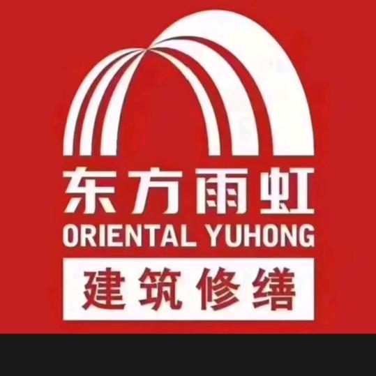 本地防水房屋维修堵漏