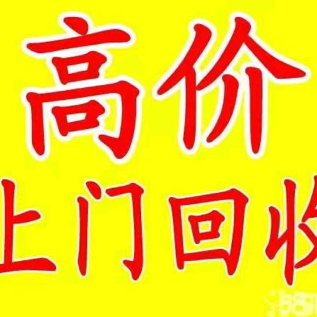 西安市未央区敬诚餐饮设备收售店