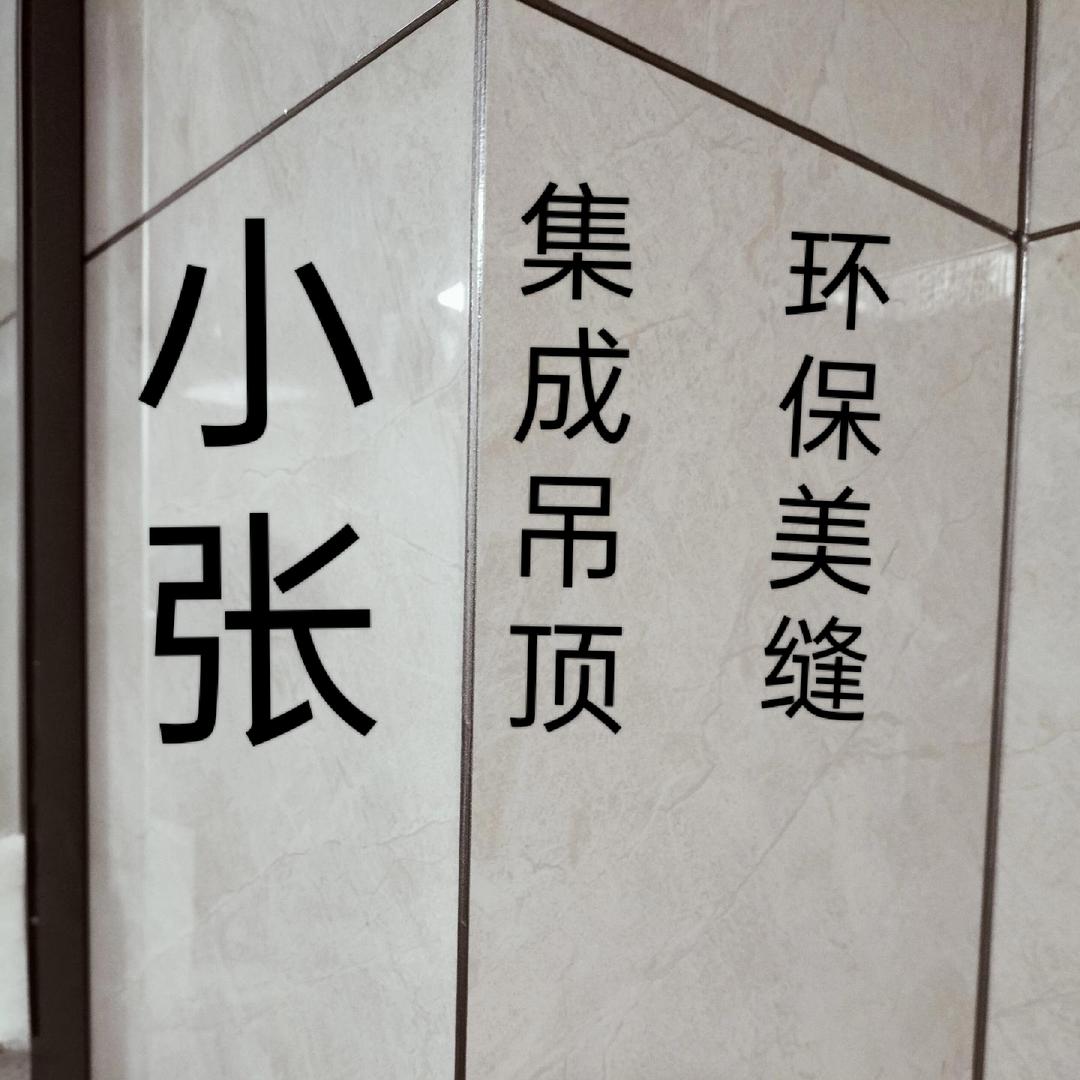 永远想您