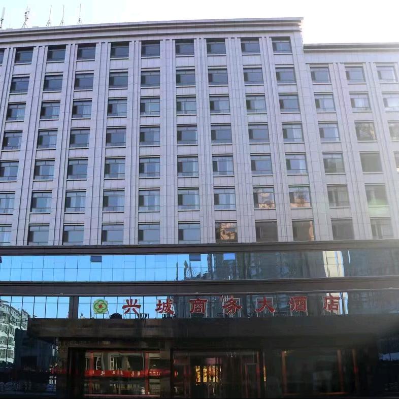 繁峙兴城商务大酒店官方号