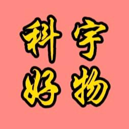 科宇优选